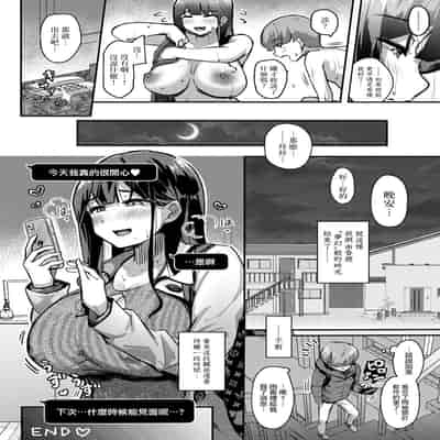 [Uniyaa (Ikinari Mojio)] Otonari-san no Muchimuchi Wakazuma to Matching Shichatta Hanashi [Chinese] [Digital]