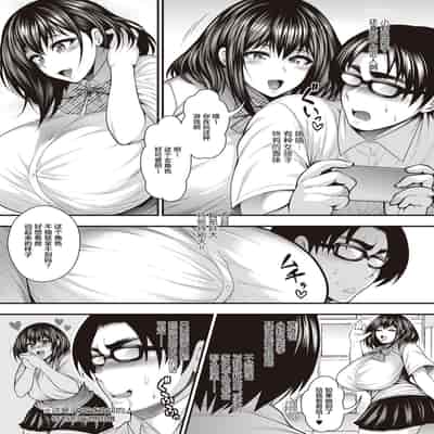 [Buppa Studio (Taihei Tengoku)] InCha no Boku ga Suki na Ko ga DQN no Kanojo datta node Yarichin Shugyou Shite Netotte Yatta 阴郁的我喜欢的女孩子是DQN的女朋友，所以我练出了铁裆功将其拿下 [Chinese] [丧尸汉化]