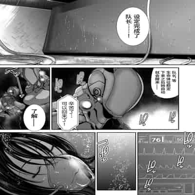 [Sunagawa Tara] P S C Sennyuu Sousakan Reiko 3 (COMIC Kuriberon DUMA 2021-09 Vol 28) [Chinese] [真不可视汉化组x雅居贤辈]