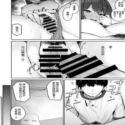 [Hotate Champon (Hotate-chan)] Majime desu ga, Nani ka [Chinese] [空気系☆漢化] [Digital]