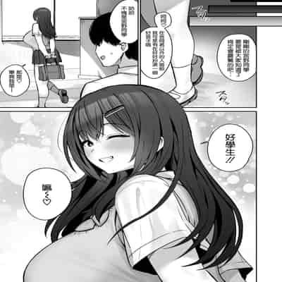 [Hotate Champon (Hotate-chan)] Majime desu ga, Nani ka [Chinese] [空気系☆漢化] [Digital]