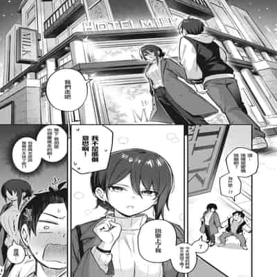 [ぼるしち]忘れられなくしてあげるから[中国翻译]
