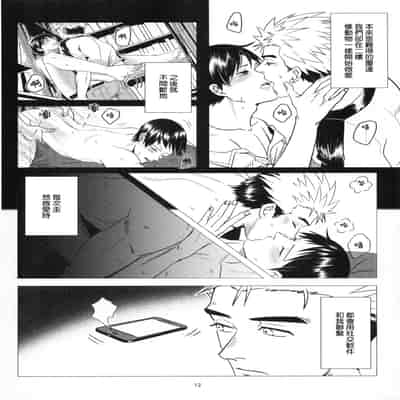 Ajin 亜人 (sousisi相思子） [中文] [Digital]