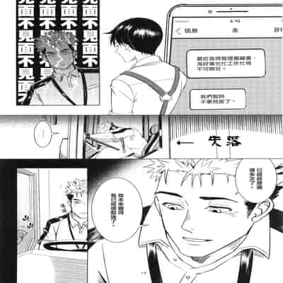 Ajin 亜人 (sousisi相思子） [中文] [Digital]