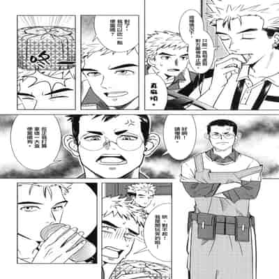 Ajin 亜人 (sousisi相思子） [中文] [Digital]