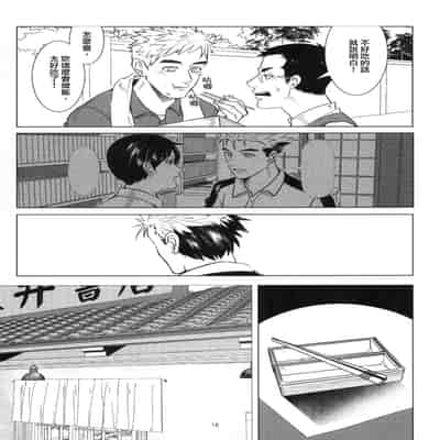 Ajin 亜人 (sousisi相思子） [中文] [Digital]