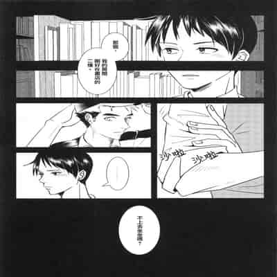 Ajin 亜人 (sousisi相思子） [中文] [Digital]