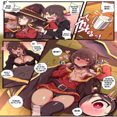 [ooyun] Kono Subarashii Sekai ni Syukufuku o! (Kono Subarashii Sekai ni Syukufuku o!) [Chinese] [新桥月白日语社]