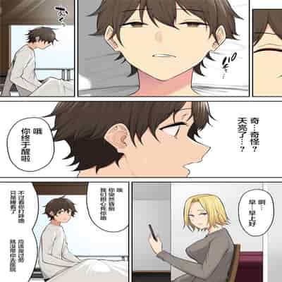 今泉ん家はどうやらギャルの溜まり場になってるらしい5のり伍郎