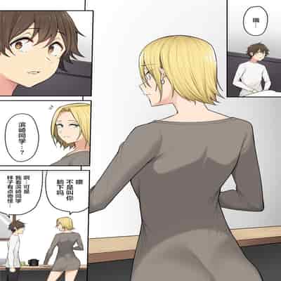 今泉ん家はどうやらギャルの溜まり場になってるらしい5のり伍郎