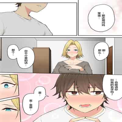 今泉ん家はどうやらギャルの溜まり場になってるらしい5のり伍郎