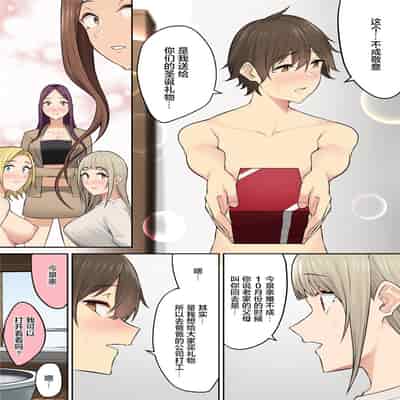 今泉ん家はどうやらギャルの溜まり場になってるらしい5のり伍郎