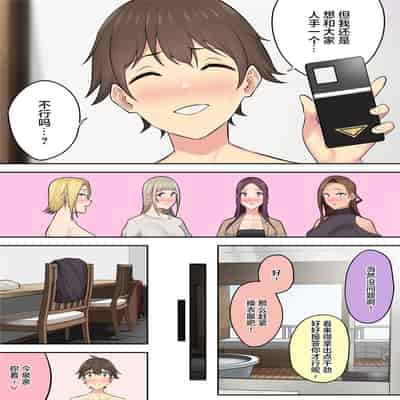 今泉ん家はどうやらギャルの溜まり場になってるらしい5のり伍郎