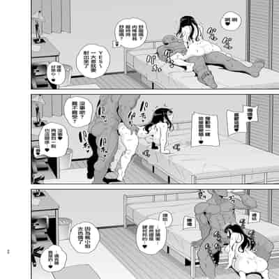 (C100) [DOLL PLAY (黒巣ガタリ)] ワイルド式日本人妻の寝取り方 総集編 (オリジナル) [無邪気漢化組]