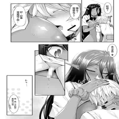 [In The Sky (Nakano Sora)] Chotto dake Ai ga Omoi Dark Elf ga Isekai kara Oikakete Kita 2 [Chinese] [Digital]