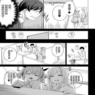 复仇催眠『ヒプノリベンジ』第一话 [心海汉化组]