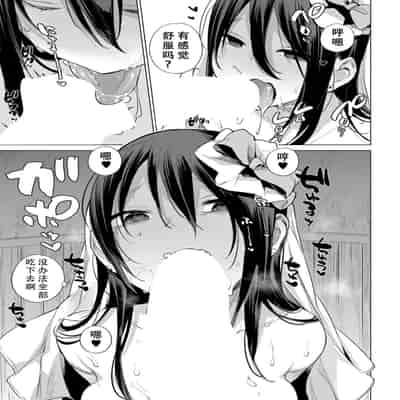 [Haison] お馬のお嫁さん (COMIC Mugen Tensei 2021-12) [Chinese] [天煌汉化组] [Digital]