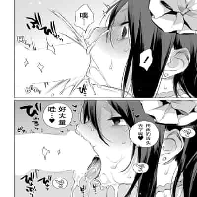 [Haison] お馬のお嫁さん (COMIC Mugen Tensei 2021-12) [Chinese] [天煌汉化组] [Digital]