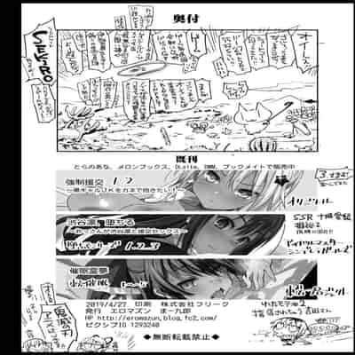 [Eromazun (Ma-kurou)] Shinomiya Kaguya o Goukan Shitai (Kaguya-sama wa Kokurasetai) [Chinese] [輓歌個人漢化] [Digital]