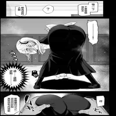 [Eromazun (Ma-kurou)] Hayasaka Ai wa H na Maid (Kaguya-sama wa Kokurasetai) [Chinese] [空気系☆漢化]