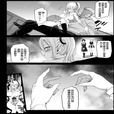 [Eromazun (Ma-kurou)] Hayasaka Ai wa H na Maid (Kaguya-sama wa Kokurasetai) [Chinese] [空気系☆漢化]