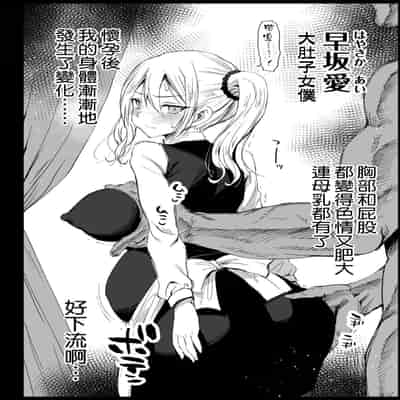 [Eromazun (Ma-kurou)] Hayasaka Ai wa H na Maid (Kaguya-sama wa Kokurasetai) [Chinese] [空気系☆漢化]