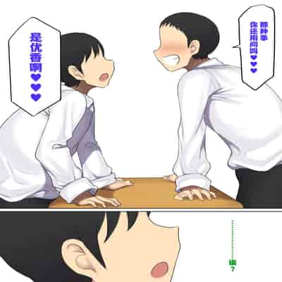 [Hamusuta-nonikomi (Motsuaki)] Kakko Tsukete Eroi Koto ni Kyoumi nai Hurishite tara Ore no Houga Sakini Suki datta Osananajimi wo Ero Saru no Tomodachi ni Torareru o Hanashi [Uncensored] [Chinese] [转尾巴猫汉化] [Digital]
