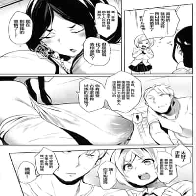 (C96) [Puppukupu (Kawaisaw)] Taima no Haha [Chinese] [新桥月白日语社]