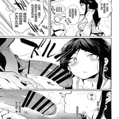 (C96) [Puppukupu (Kawaisaw)] Taima no Haha [Chinese] [新桥月白日语社]