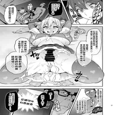 [Shinjugai (Takeda Hiromitsu)] Maitama (Musaigen no Phantom World) [Chinese] [空中貓製作室 & 不咕鸟汉化组] [Digital]