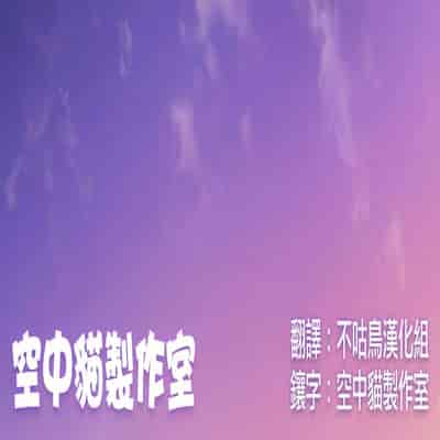 [Shinjugai (Takeda Hiromitsu)] Maitama (Musaigen no Phantom World) [Chinese] [空中貓製作室 & 不咕鸟汉化组] [Digital]
