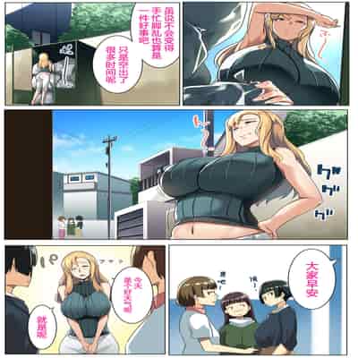 [Misaki (Muneshiro)] Kinpatsu Tsuma no Otomodachi [Chinese] [不够色汉化组]
