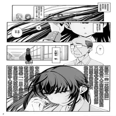 (C100) [Ranshi to Kimi to (santa)] Kanojo Saimin [Chinese]