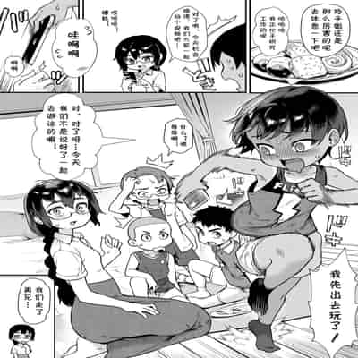 [Jairou] Shounen ga Otona ni Natta Natsu Ch 2 -Batsu- 少年成为大人的夏天第2话-惩罚 (COMIC MILF 2023-02 Vol 70) [Chinese] [Digital]