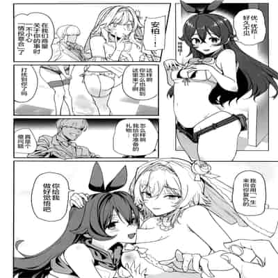 (C101) [AMAYADORI (Harenochiame)] Eula no Konin (Genshin Impact) [Chinese] [黎欧出资汉化]