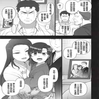 (C96) [50on! (Aiue Oka)] Saimin Seishidou 4/ Ninshin Taiken Shidou [Chinese] [含着个人汉化]