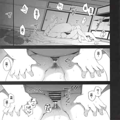 (C96) [50on! (Aiue Oka)] Saimin Seishidou 4/ Ninshin Taiken Shidou [Chinese] [含着个人汉化]