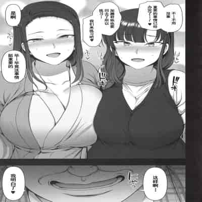 (C96) [50on! (Aiue Oka)] Saimin Seishidou 4/ Ninshin Taiken Shidou [Chinese] [含着个人汉化]