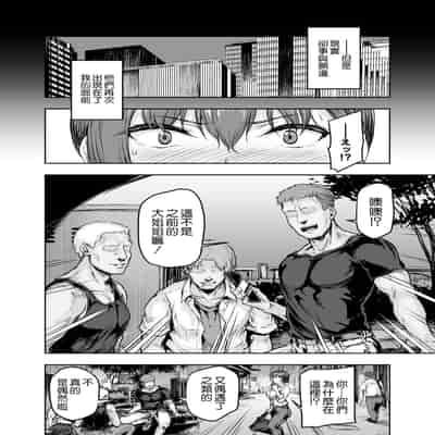 [Sazareito (Ohnaka Ito)] Watashi Kaerare Chaimashita -AroThir OL ga Yarichin Daigakusei-tachi no Chinpo ni Dohamari suru made- [Chinese] [空気系☆漢化] [Digital]