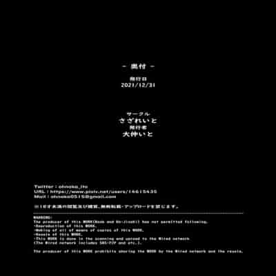 [Sazareito (Ohnaka Ito)] Watashi Kaerare Chaimashita -AroThir OL ga Yarichin Daigakusei-tachi no Chinpo ni Dohamari suru made- [Chinese] [空気系☆漢化] [Digital]