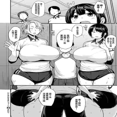 [Nanao Yukiji] Hitoase KakimaShow [Chinese] [就變態翻譯組一人樣x我尻故我在個人漢化＃60] [Digital]
