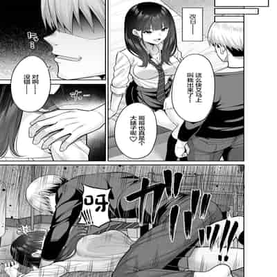 [Fujiya (Nectar)] Gyakuten Enkou ~Ore ga Kawareru Sekai~ [Chinese] [Digital]
