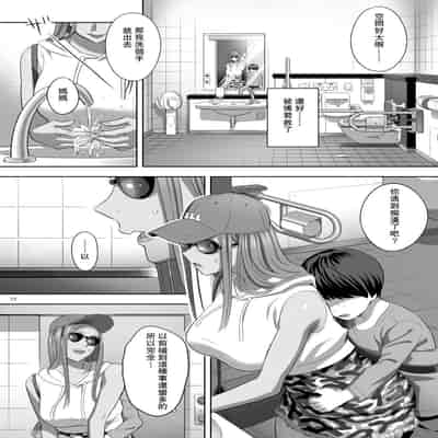 [Hito no Fundoshi (Yukiyoshi Mamizu)] Moto Gal Mama ga Kyuu ni Dekita Ken II [Chinese] [瓜皮汉化] [Digital]