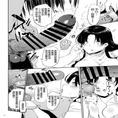 [Puppukupu (Kawaisaw)] Kore, Haha desu [Chinese] [空気系☆漢化] [Digital]