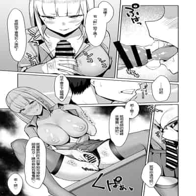[EROTOMANIA (Nanae)] Ecchi na Gal JK o Seito Shidou Shitai Yatsu [Chinese] [長髮巨乳過膝襪缺一不可漢化組] [Digital]