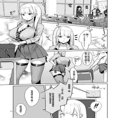 [EROTOMANIA (Nanae)] Ecchi na Gal JK o Seito Shidou Shitai Yatsu [Chinese] [長髮巨乳過膝襪缺一不可漢化組] [Digital]