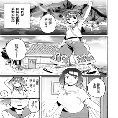 [DOLL PLAY (Kurosu Gatari)] Alola no Yoru no Sugata 1-6 Galar no Yoru no Sugata [Chinese]