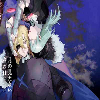 [Haru] A Spring Day Without Moon 月晦的春日 (Fire Emblem- Three Houses) [Chinese] [莉赛特汉化组]