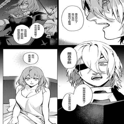 [Haru] A Spring Day Without Moon 月晦的春日 (Fire Emblem- Three Houses) [Chinese] [莉赛特汉化组]