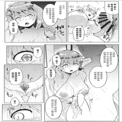 (C97) [Hitsuji Kikaku (Muneshiro)] Imouto wa Mesu Orc 我的妹妹是兽人 [Chinese] [原来如此万能事务所汉化组]